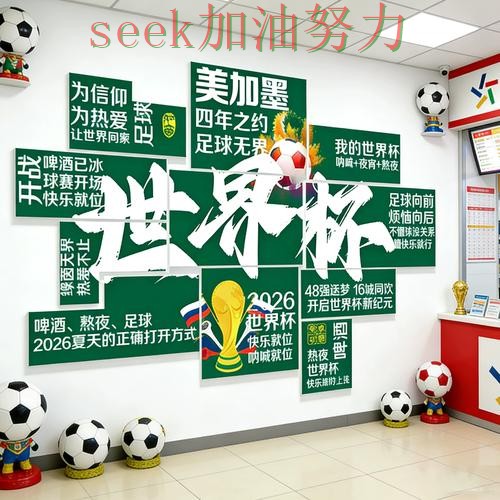 世界杯投注怎么玩别乱选，入口汇总给你答案（世界杯数据）