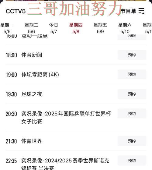 世界杯官方信息期间热门世界杯买球平台整理与直播入口分析